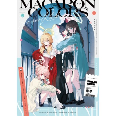 空运版  买动漫  MACARON COLORS  作者：卷羊(全新)