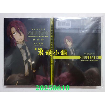 空运版  尖端  噬魂者 完全版(10)  作者： 大久保笃(全新) 