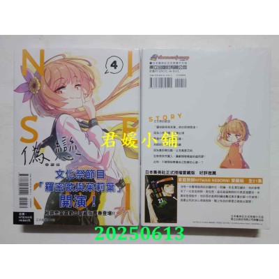 空运版  东立  伪恋 爱藏版 4  作者： 古味直志(全新)