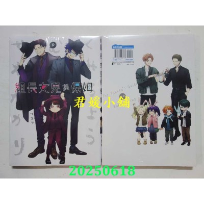 空运版  青文  组长女儿与保姆(09)  作者： つきや(全新)