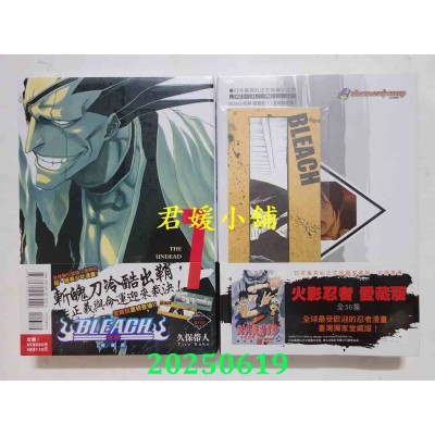 空运版  东立  BLEACH死神 爱藏版 7 (首刷限定版)  作者： 久保带人(全新)