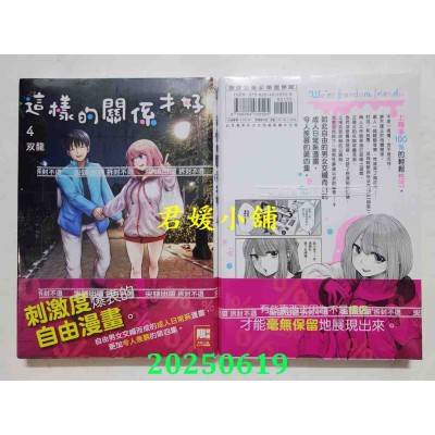 空运版  尖端  这样的关系才好(04)  作者： 双龙(全新)