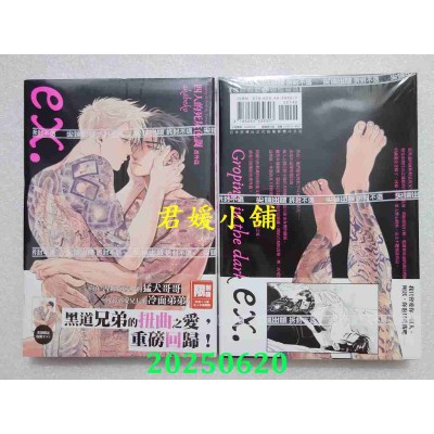 空运版  尖端  四人的死灰色调(番外篇)  作者： akabeko(全新)