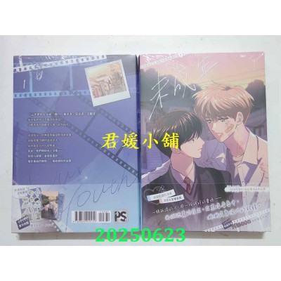 空运版  平心  未成年 1  作者： Hinoon(全新)