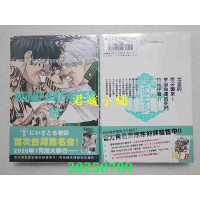 空运版  尖端  WIND BREAKER—防风少年—(18)  作者： にいさとる(全新)