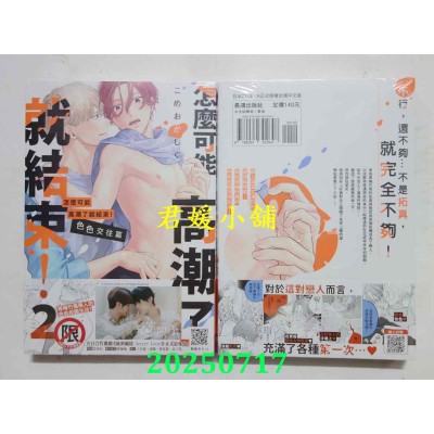 空运版  长鸿  怎么可能高潮了就结束！2　色色交往篇  作者： こめおかしぐ(全新)