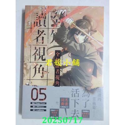 空运版  角川  全知读者视角 5  作者： Sleepy-C(3B2S STUDIO)(全新)