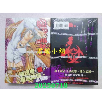 空运版  尖端  噬谎者 典藏版(04)  作者： 迫稔雄(全新)