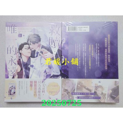 空运版  角川  救赎：唯一的永远 1  作者： スカーレット・ベリ子(全新)