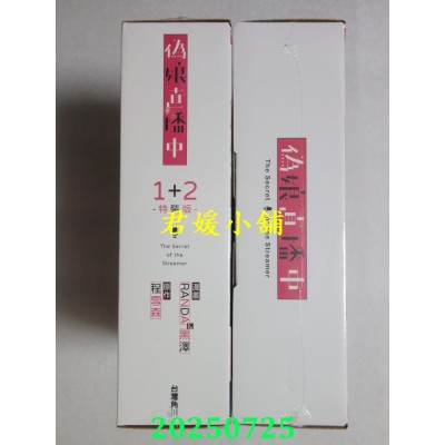 空运版  角川  伪娘直播中【1+2特装版】  作者： RANDA(全新)