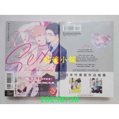 空运版  东立  模特儿路卡的情色管理 全  作者： 桃尻ひばり(全新)