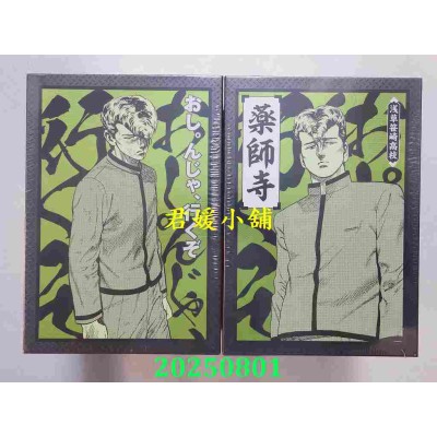 空运版  东立  铁拳对钢拳 爱藏版 11~15 (首刷书盒版)  作者： 森田真法(全新)