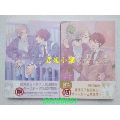 空运版  长鸿  阴影下的鬼向阳光走去 上 + 下  作者： わが(全新) 