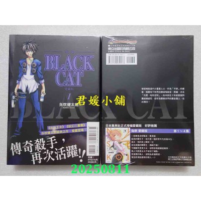 空运版  东立  BLACK CAT 黑猫 爱藏版 1  作者： 矢吹健太朗(全新)