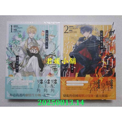 空运版  深空小说  男配角罢工后会发生的事 1+2  作者： Sookym(全新)!