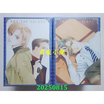 空运版  东立  最高机密 新装版 1~6 (首刷盒装限定版)  作者： 清水 玲子(全新)