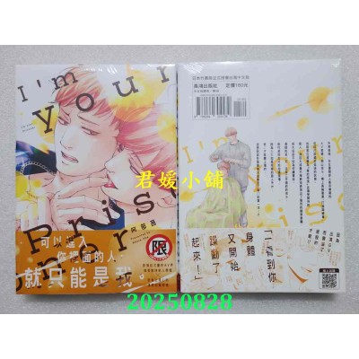 空运版  长鸿  I’m your Prisoner  作者： 阿部茜(全新)