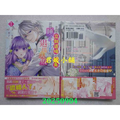 空运版  长鸿  作为想立刻退场的配角，却因睡了王子而退场失败 1  作者： 一花夜(全新)