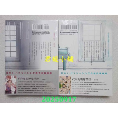 空运版  东立  梦幻曲 上 + 下  作者： 凉子(全新)