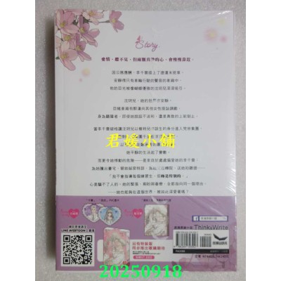 空运版  长鸿小说  耳边蜜语 悄然声息的心动（全）  作者： 蔚海(全新)