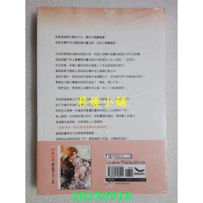 空运版  长鸿小说  爆炎魔法师对冰壁少女情有独钟——魔女融化在炽热的初恋里（全）  作者： クレイン(全新)