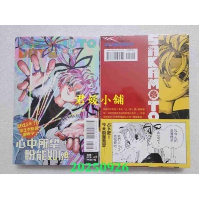 空运版  东立  SAKAMOTO DAYS 坂本日常 21  作者： 铃木佑斗(全新)