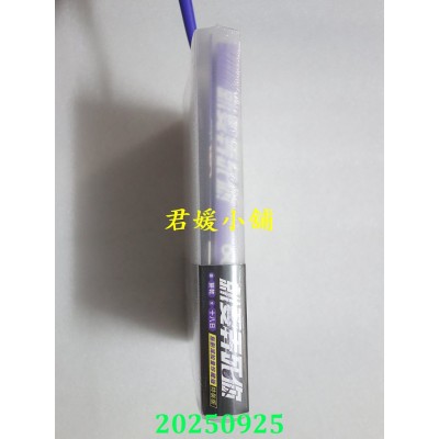 空运版  角川  就要弄死你【特装版】  作者： 饼干(全新)