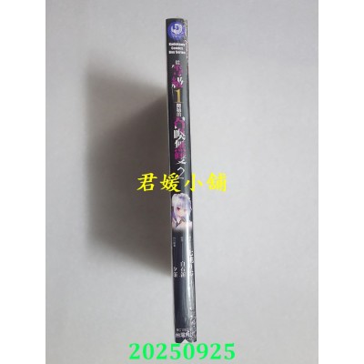 空运版  角川  从等级１开始的召唤无双 (2)  作者： 七桃りお(全新)