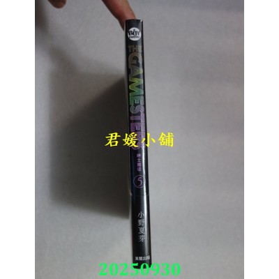 空运版  东贩  THE GAMESTERS 绅士赌徒 5  作者： 小野夏芽(全新)