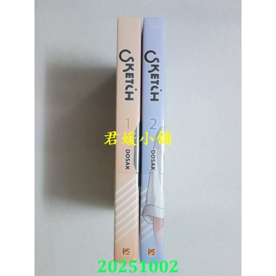 空运版  平心  Sketch 1 + 2  共2本  作者： DOSAK(全新)