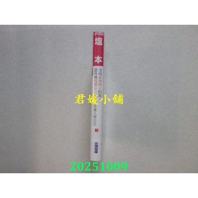 空运版  尖端小说  兼职家事服务的我，意外被校园第一美少女全家人所喜爱(03)(全新)