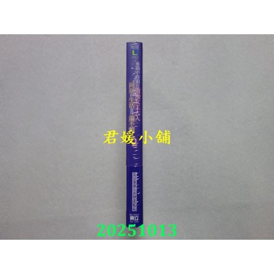 空运版  东立小说  与高中时期的傲慢女王大人同居的生活意外还不赖 2(首刷附录版)(全新)