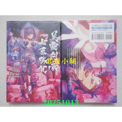 空运版  东立  亚种特异点Ⅲ 英灵剑豪七番胜负 5  作者： TYPE-MOON(全新)