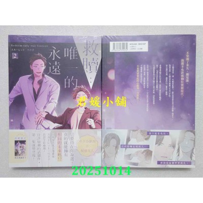 空运版  角川  救赎：唯一的永远 2  作者： スカーレット・ベリ子(全新)