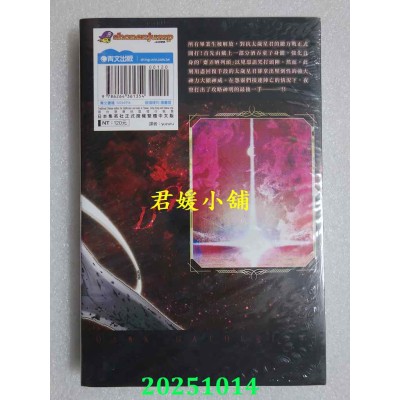 空运版  青文  黑暗集会(16)  作者： 近藤宪一(全新)