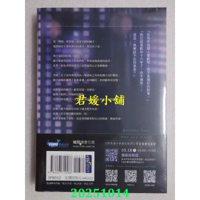 空运版  畅销书  对我过分执着的他们（下）  作者： 林落(全新)!