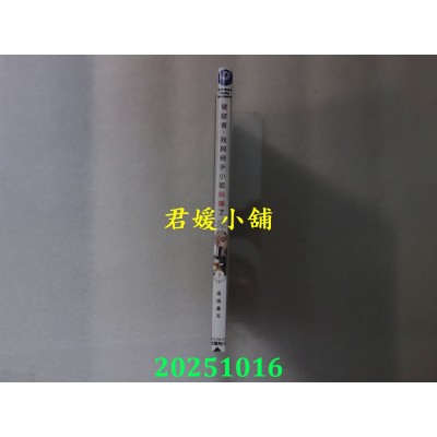 空运版  角川  敬启者：我与杀手小姐结婚了 (7)  作者： 高坂昙天(全新)