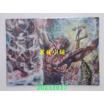 空运版  尖端  北斗之拳 新装完全版 盒装套书(10～18册)完  作者： 武论尊(全新)