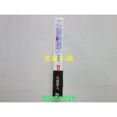 空运版  东立  BLEACH死神 爱藏版 11(首刷限定版)  作者： 久保带人(全新)