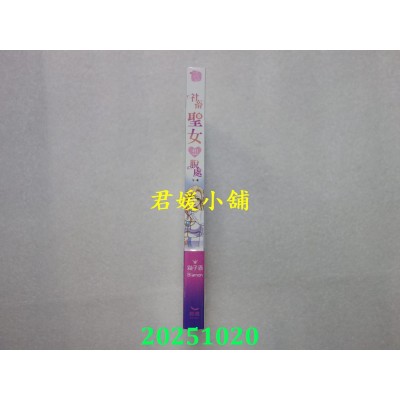 空运版  长鸿小说  社畜圣女想脱处（全）  作者： 釉子酒(全新)