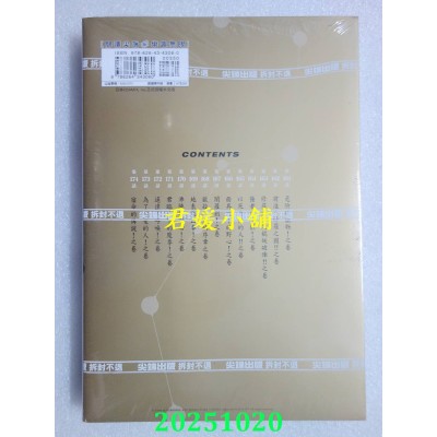 空运版  尖端  北斗之拳 新装完全版(13)  作者： 武论尊, 原哲夫(全新)