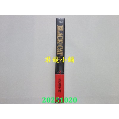 空运版  东立  BLACK CAT 黑猫 爱藏版 3(首刷限定版)  作者： 矢吹健太朗(全新)