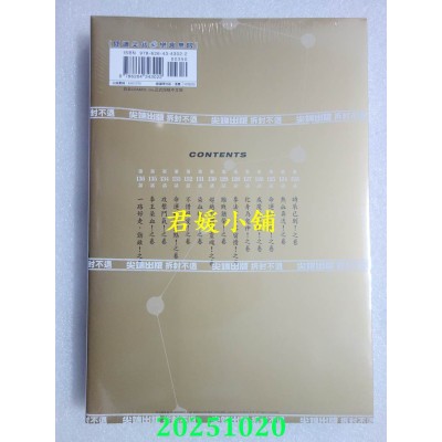 空运版  尖端  北斗之拳 新装完全版(10)  作者： 武论尊, 原哲夫(全新)