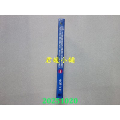 空运版  东立小说  【悲报】大小姐系垫底迷宫实况主没发现自己忘记关台就海扁同行 2(首刷附录版)(全新)