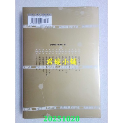 空运版  尖端  北斗之拳 新装完全版(16)  作者： 武论尊, 原哲夫(全新)