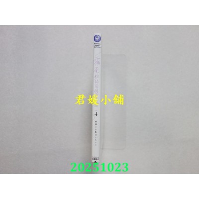 空运版  角川  雾尾粉丝后援会 (4)  作者： 地球のお鱼ぽんちゃん(全新)