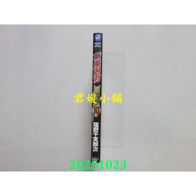 空运版  角川  Ubel Blatt ～斩魔凶刃～ (19)  作者： 盐野干支郎次(全新)