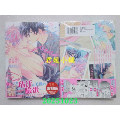 空运版  角川  细心调教粉嫩宝贝  作者： 箱石タミィ(全新)