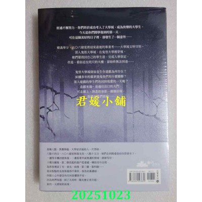 空运版  高宝小说  宿舍大逃亡10大学城文明守则（完结篇）  作者： 火茶(全新)