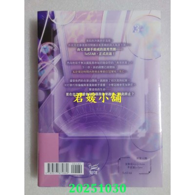 空运版  知翎文化  患上不出道就会死的病 3  作者： DS.Back(全新)